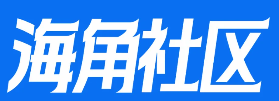 海角社区品牌标志